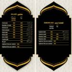 Menu Chhiwat char9 Casablanca June 2023 114620